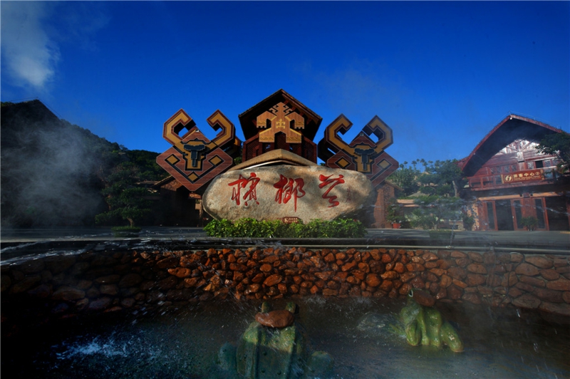 檳榔谷景區(qū)大門(1)