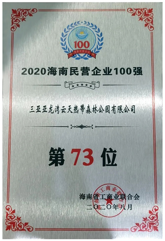 微信圖片_20200829174600
