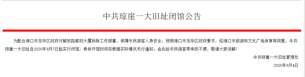 QQ圖片20200904195658.png